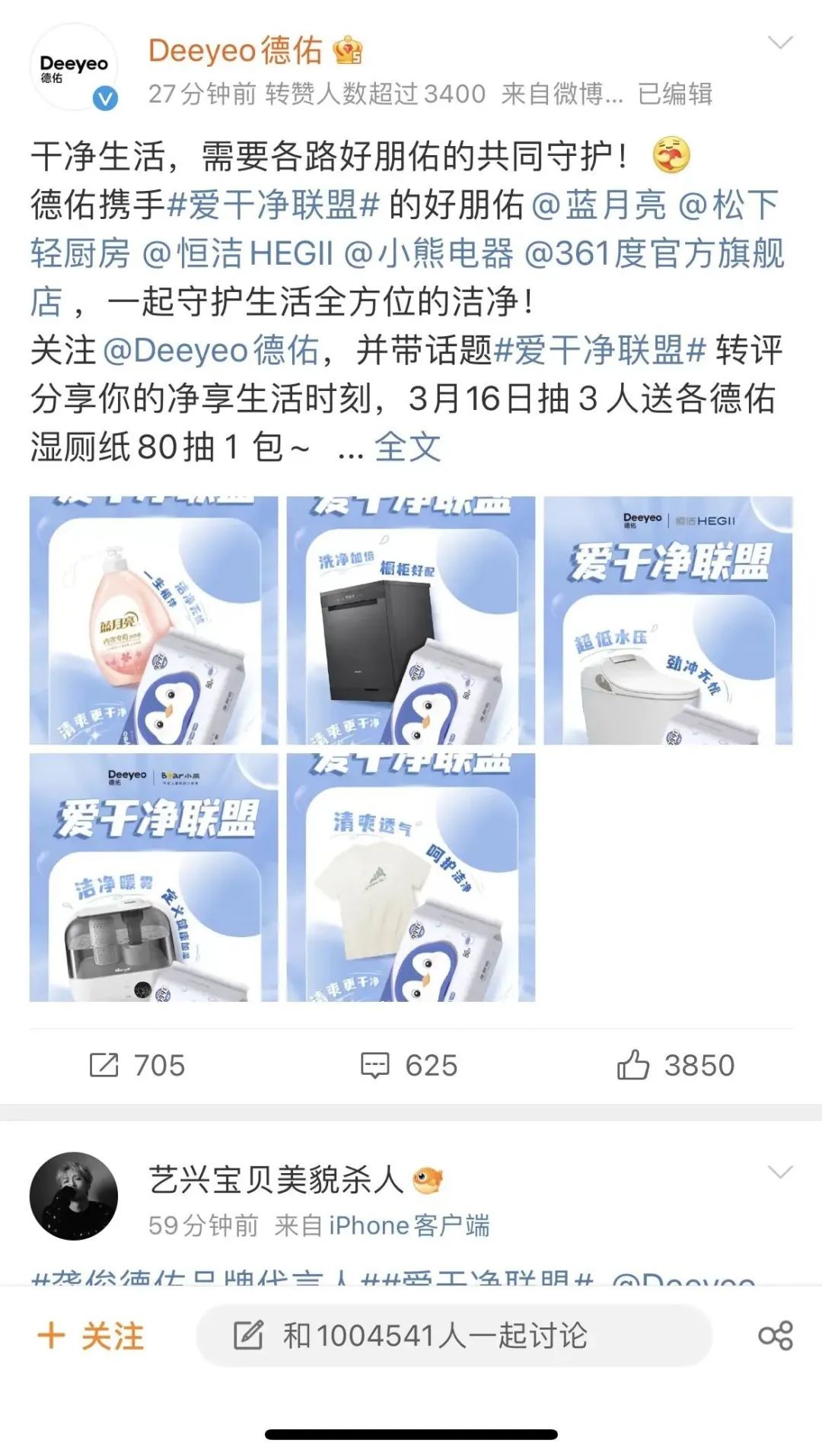 启动龚俊代言的Deeyeo德佑,是怎样推动湿厕纸的消费潮流?