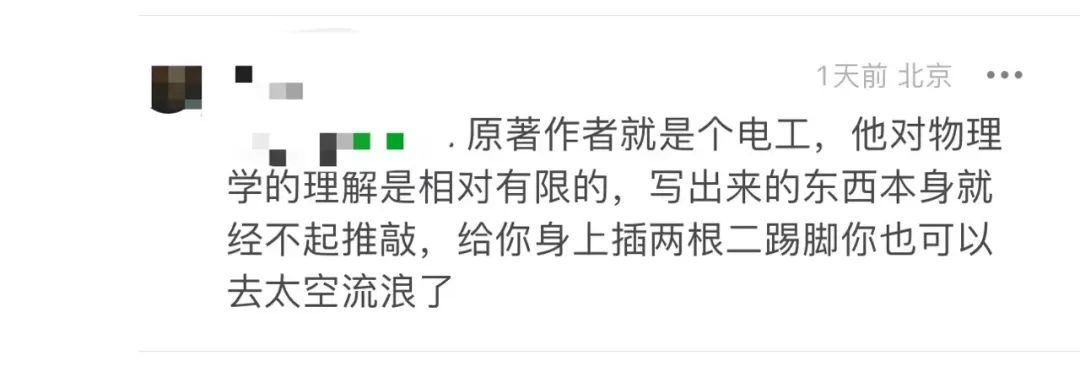 流浪地球不现实,但也绝不是“太空战狼”