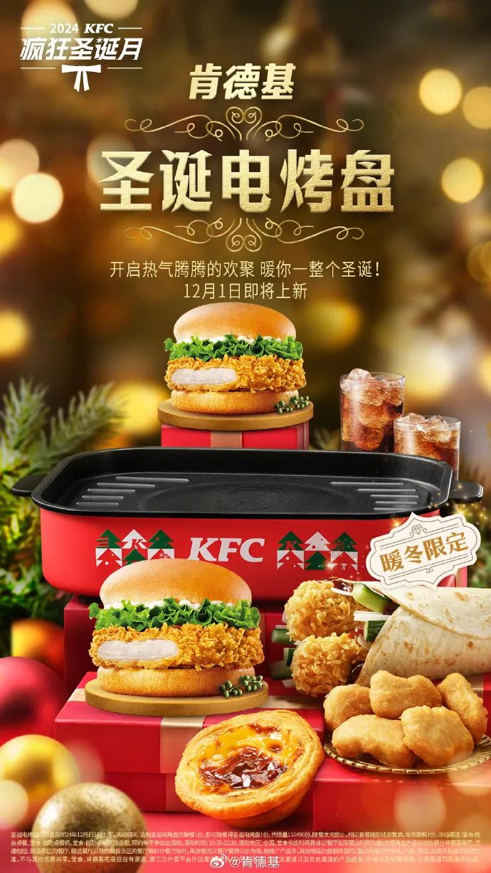 圣诞营销还能这么玩?这些品牌太会了!