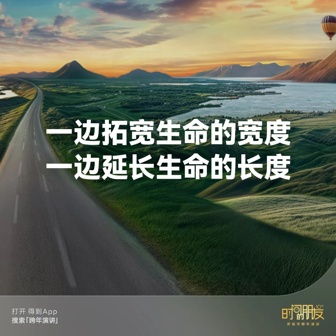 42个文案金句,看完罗振宇“跨年演讲”