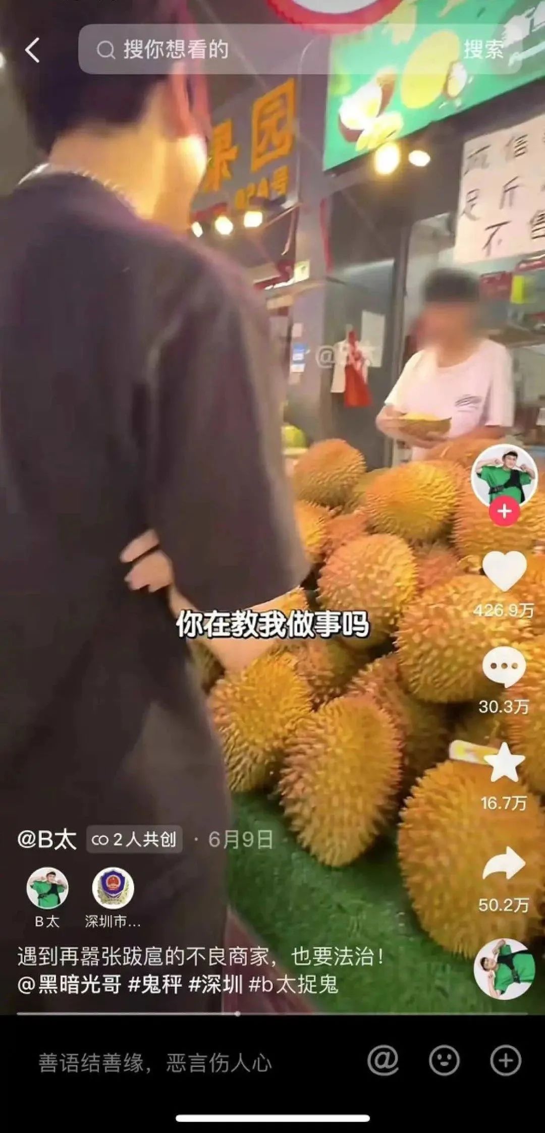 抖音月涨粉220万,“探店打假”成新流量密码?