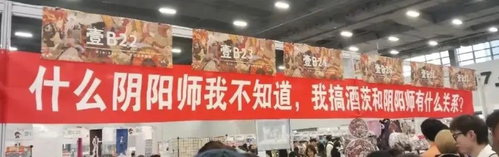cp展的同人女，比广告人更懂文案！