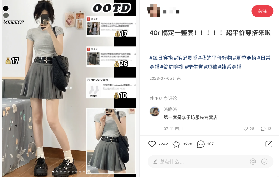 小红书不同流量端口的笔记写作思维