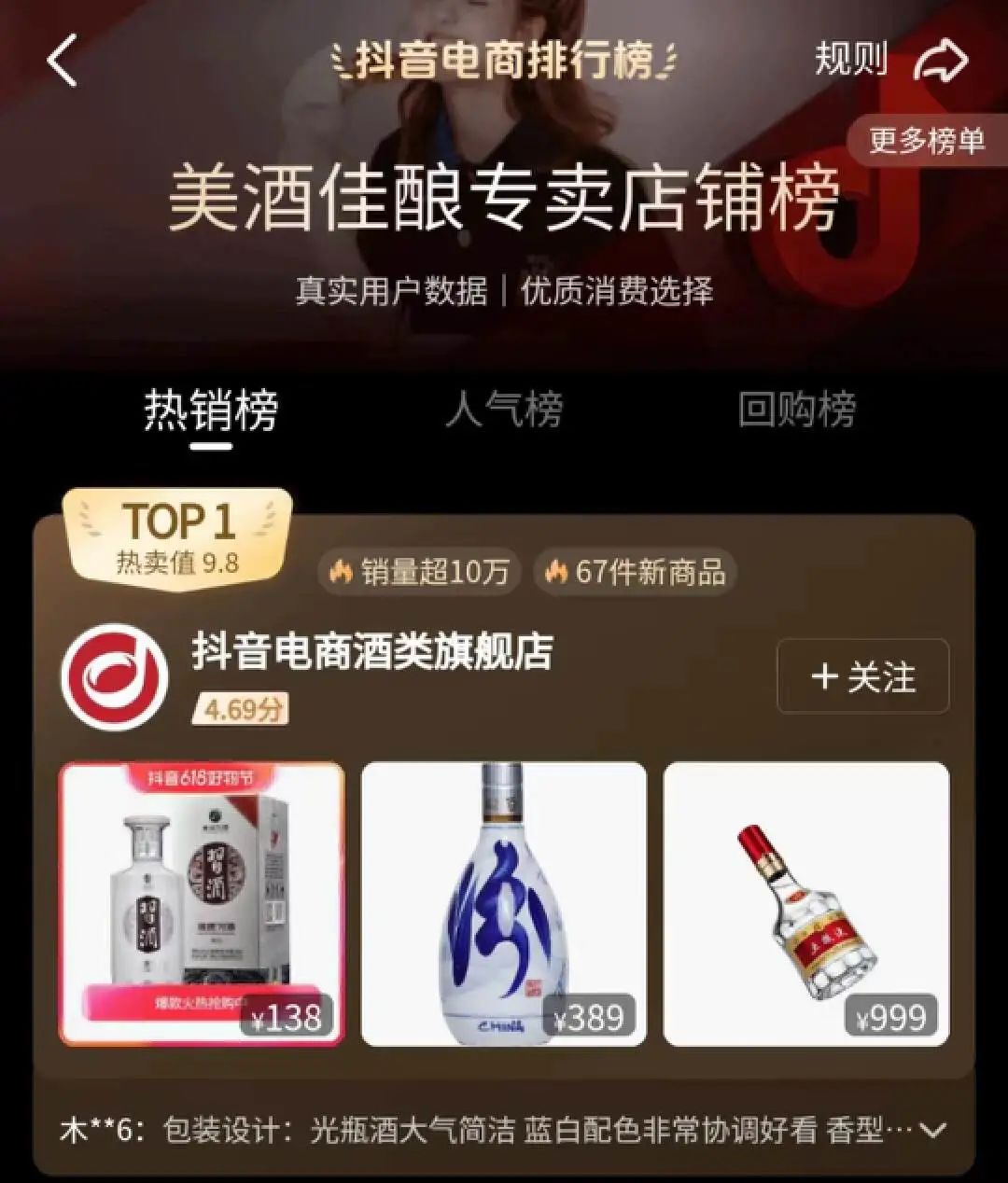 独家 | 抖音电商7大自营业务集体亮相，找到增长新密码？