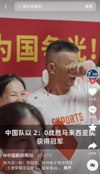 亚运电竞首金的破圈密码,《王者荣耀》做对了什么?