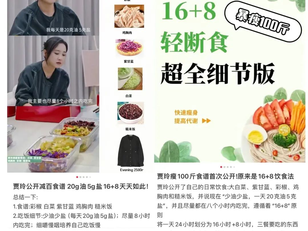 贾玲的《热辣滚烫》带火了哪些品牌?