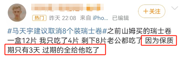 “8个瑞士卷”炸出全网娇妻,盒马商战赢麻了!