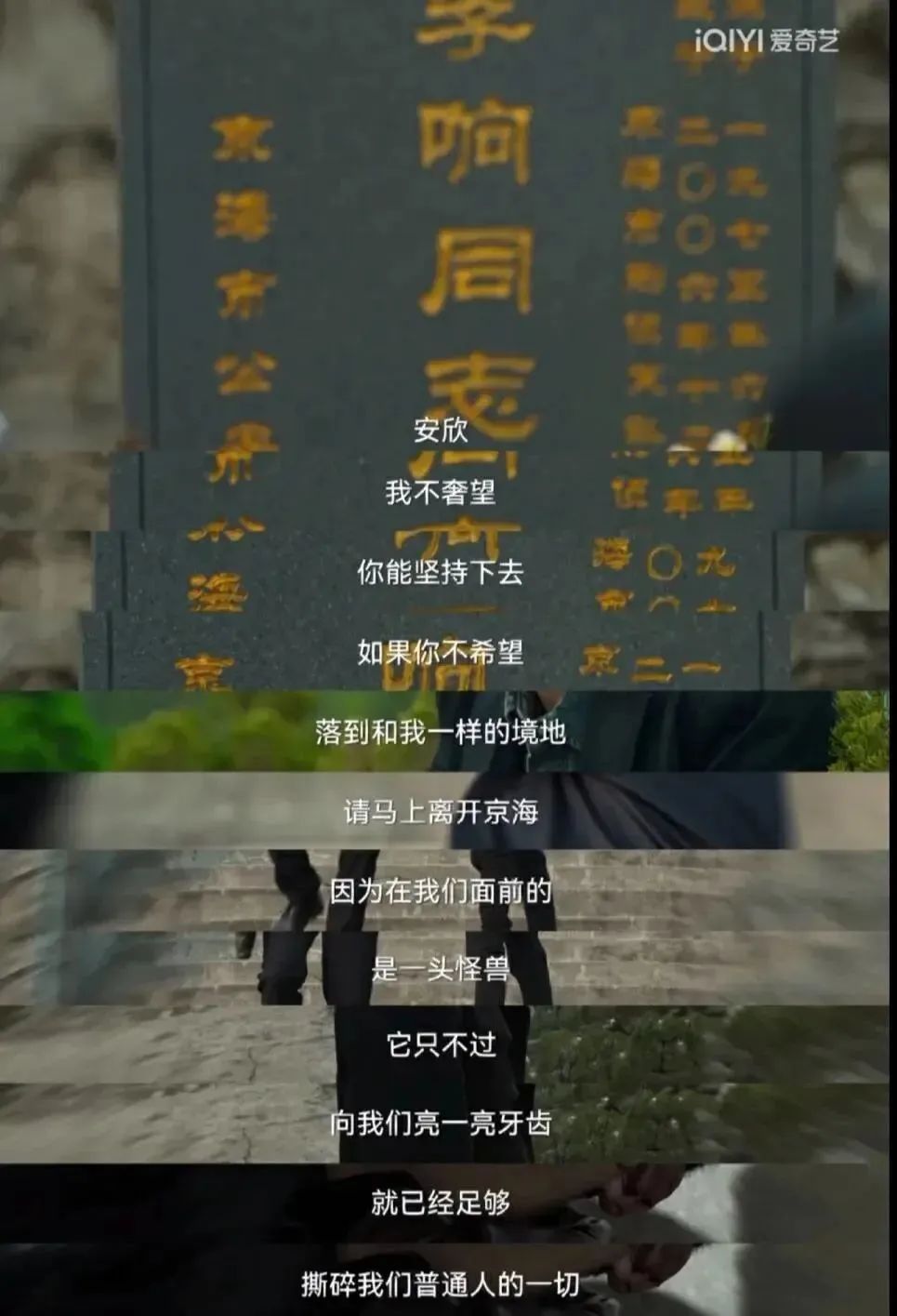 《狂飙》的海报文案,又狂又飙!