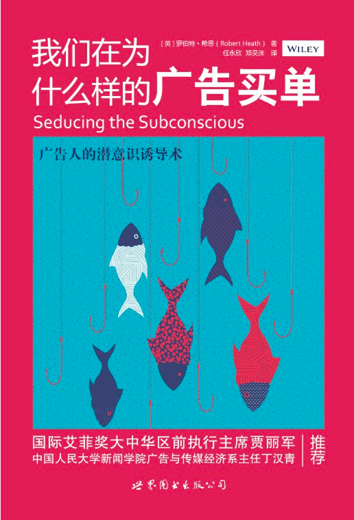 直播带货营销心理学——没人能从直播间空手而归