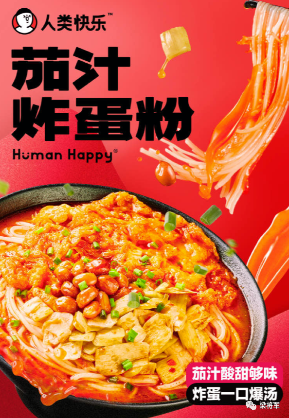 【梁将军】经济寒冬期,放弃“自杀式”内卷,创造新市场!