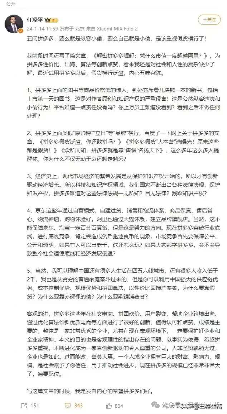 实名举报扎堆出现，拼多多这波舆情该怎么看？
