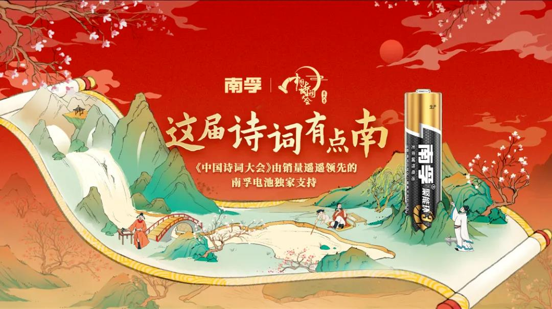 南孚X《三体》:电池品牌如何踩准联名的营销节奏?