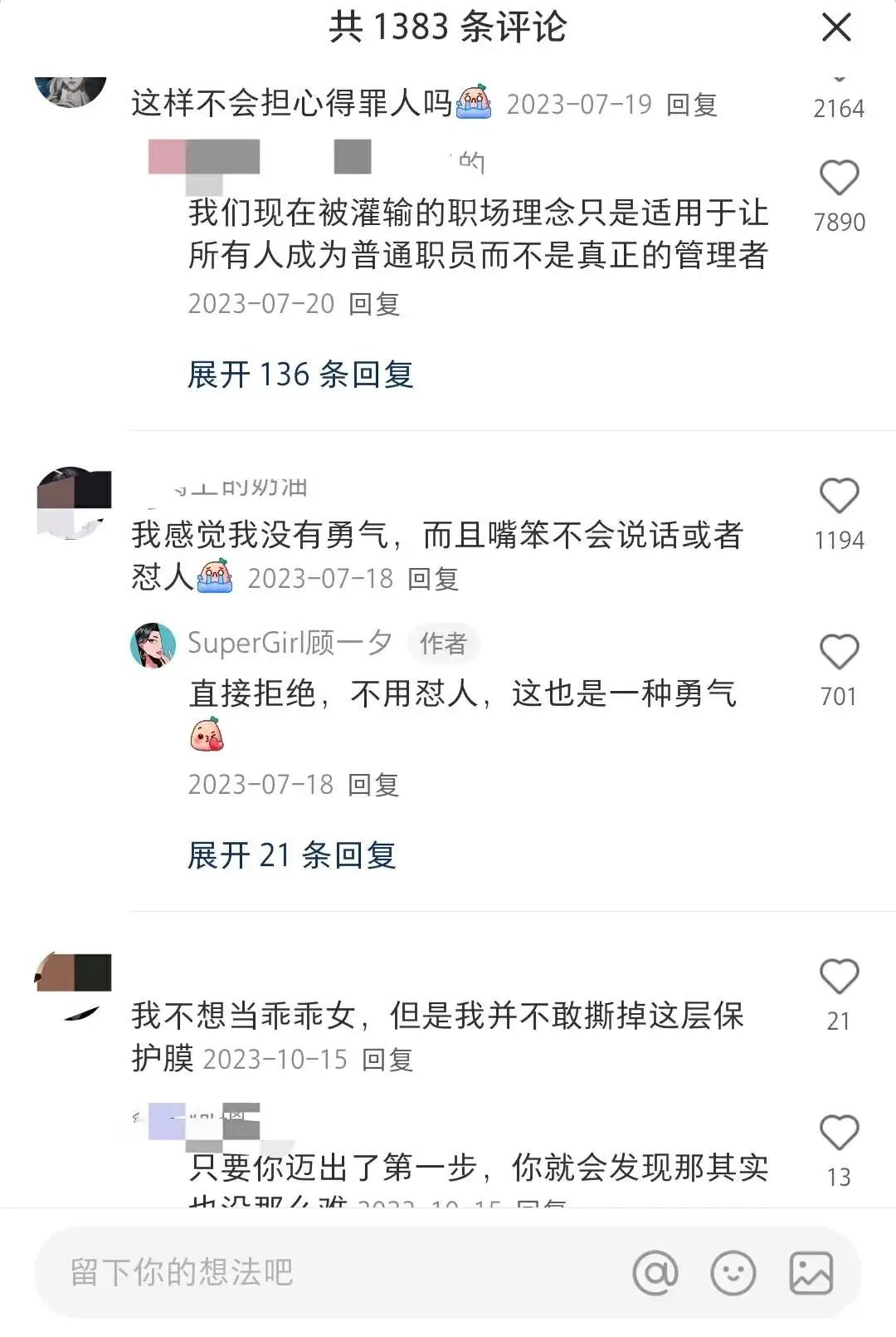短剧又出新玩法,二次元霸总俘获小红书女孩