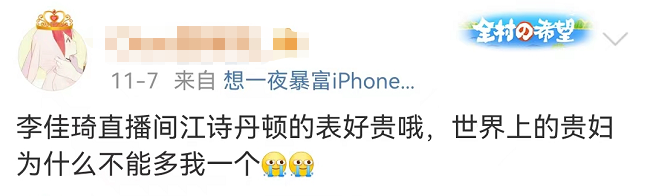 李佳琦终于遇到新&ldquo;对手&rdquo;，逼得网友神助攻
