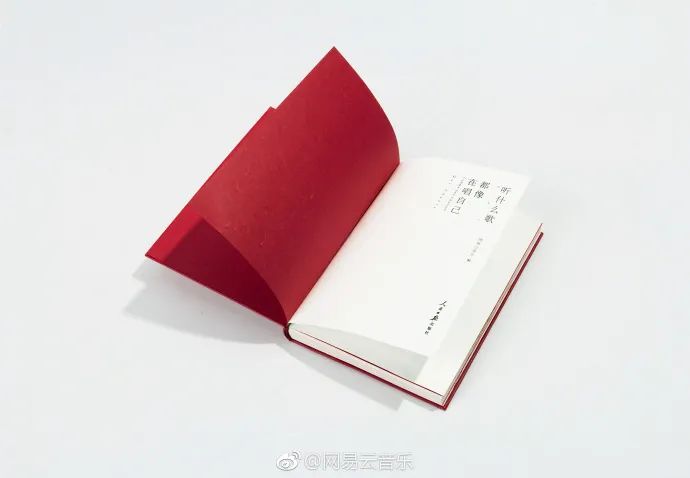 网易云音乐又出乐评书,每一句都是人生故事!