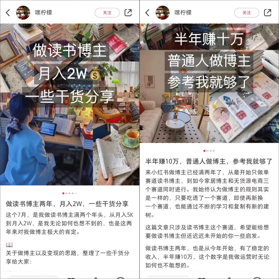 &ldquo;扎堆读书&rdquo;的博主们，困在变现里