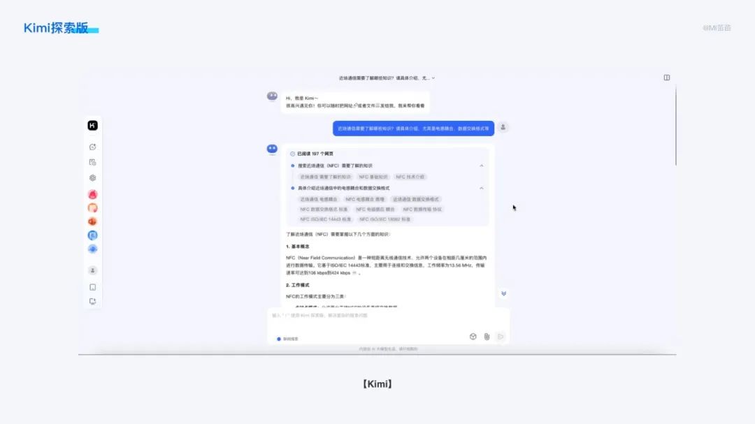 8000字竞品分析干货!超详细的AI对话类产品分析与思考
