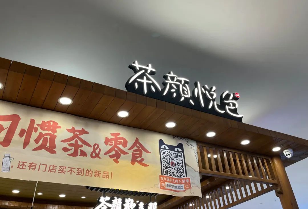 霸王茶姬一去长沙,网友的对骂就停不下来了