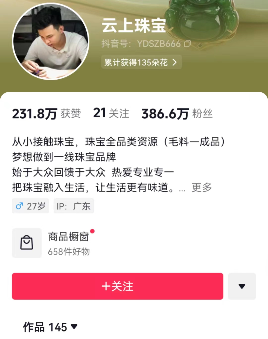 爆卖8亿力压小杨哥，新晋抖音&ldquo;一哥&rdquo;竟然是他？