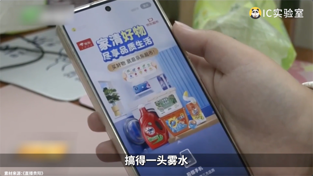 摇一摇流氓广告进化史