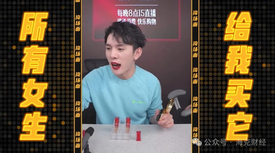 京东重兵60万,赚钱赚不过一个李佳琦?