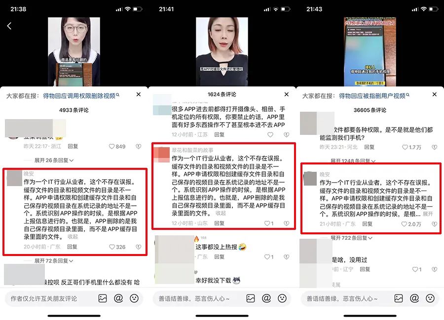 两次回应&ldquo;删除用户视频&rdquo;，得物的危机处理成功吗？
