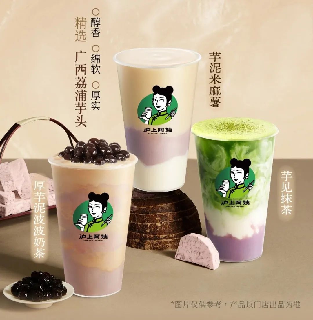 沪上阿姨，&ldquo;下一步&rdquo;充满想象