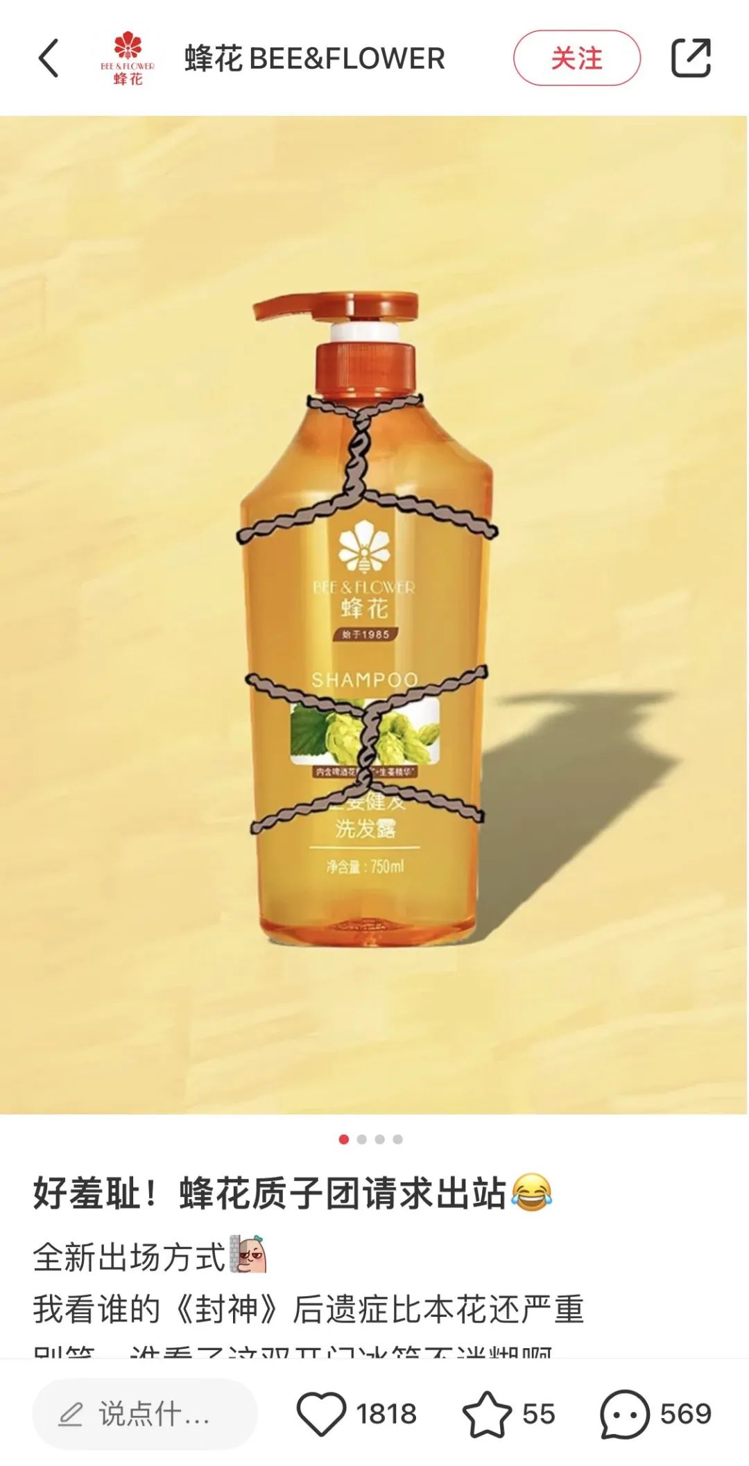 吃李某琦的瓜，还得看蜂花
