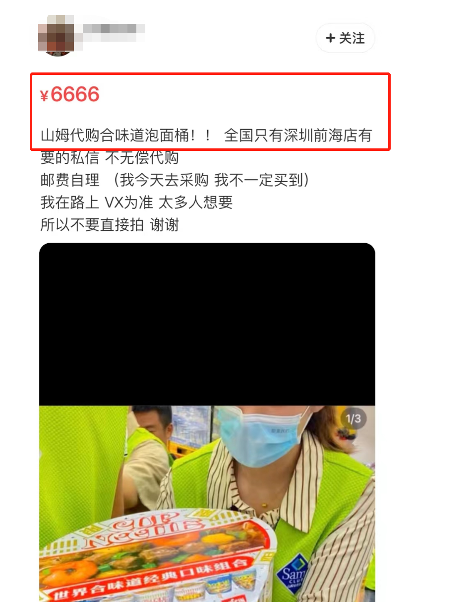 山姆这瓜太大，有点接不住了...