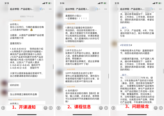 案例拆解 _ 起点学院·产品经理入门1元体验课949.png