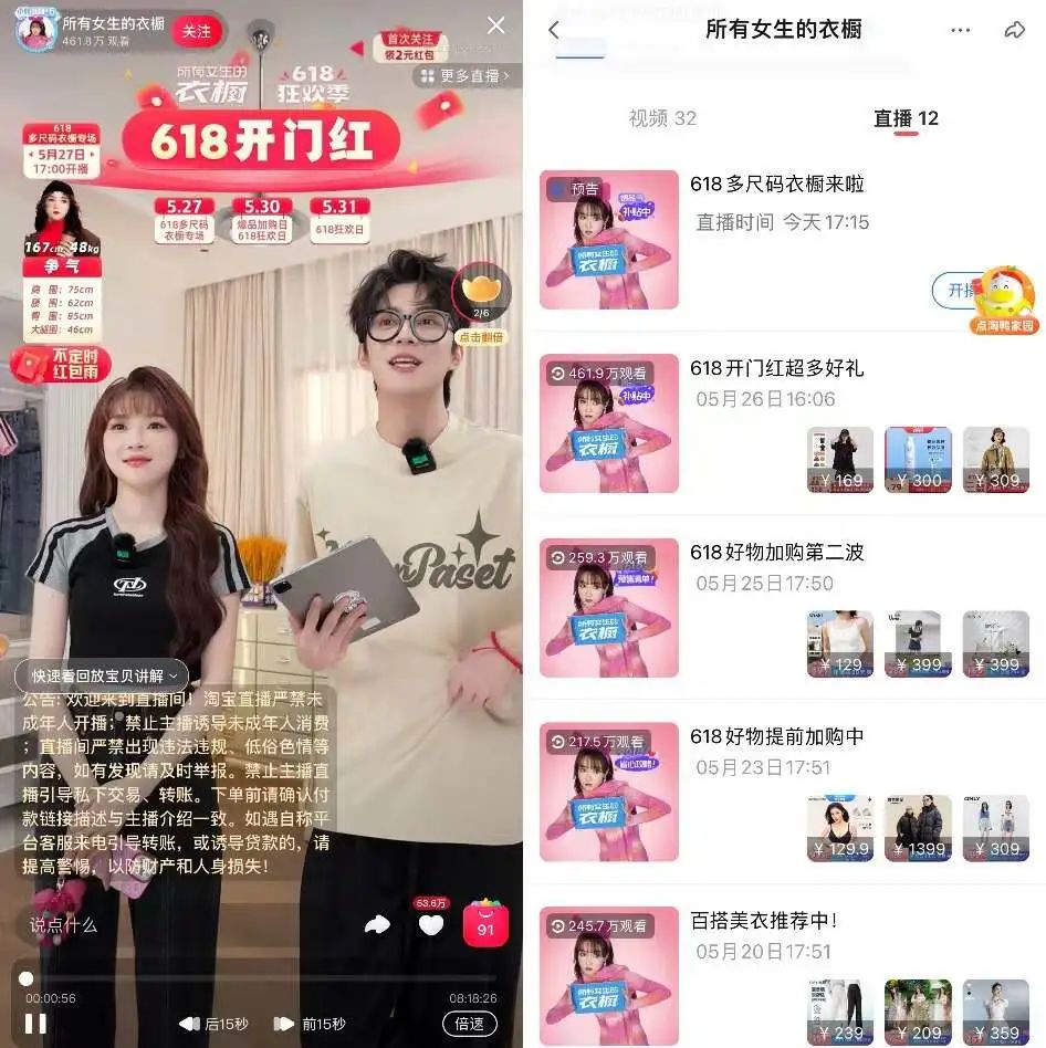 直击618开局:李佳琦稳定发挥,辛巴杠上榴莲,小红书明星主播奇袭