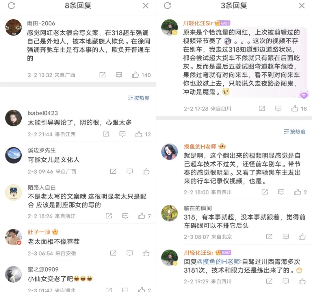 奔驰加塞事件大反转！徐奶奶暴涨36万粉后，人设崩塌恐封号？