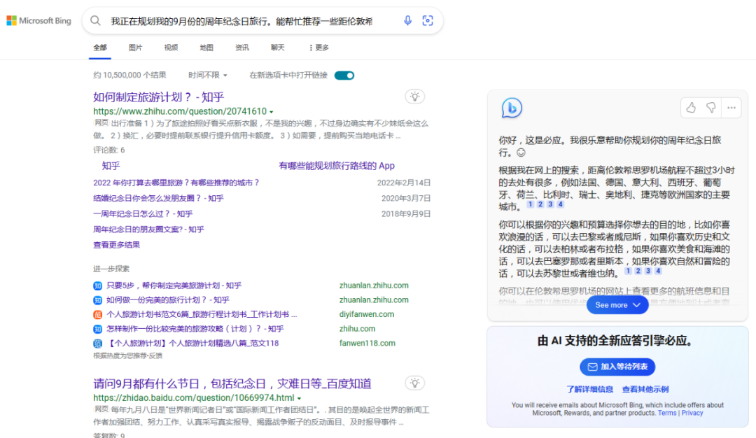 ChatGPT突然爆火,百度、谷歌都急了