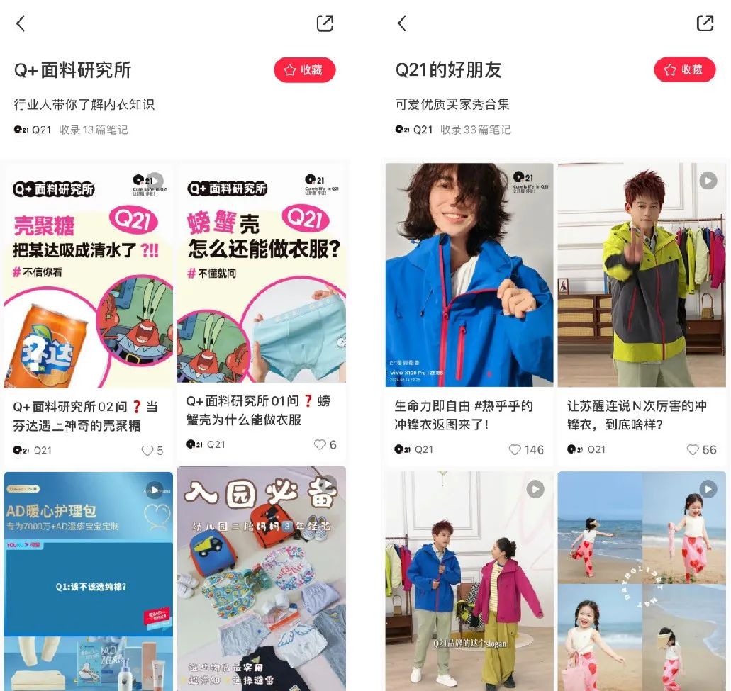 2025年了,小红书商家们走出了自己的路