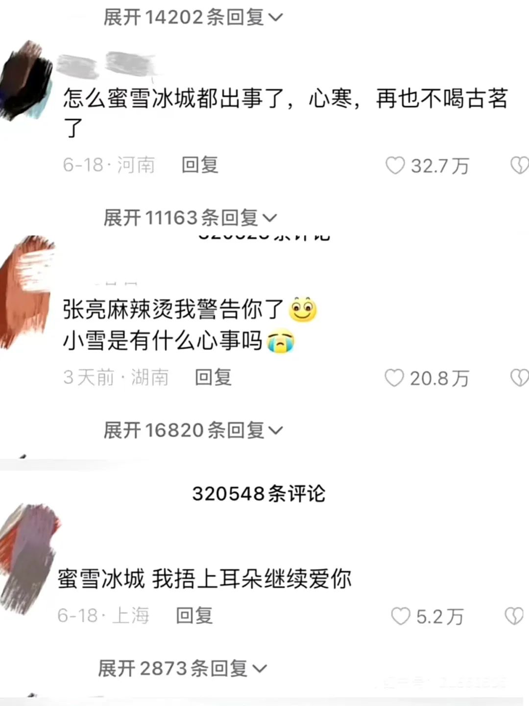 网红火锅翻车！惊现史上最无语公关