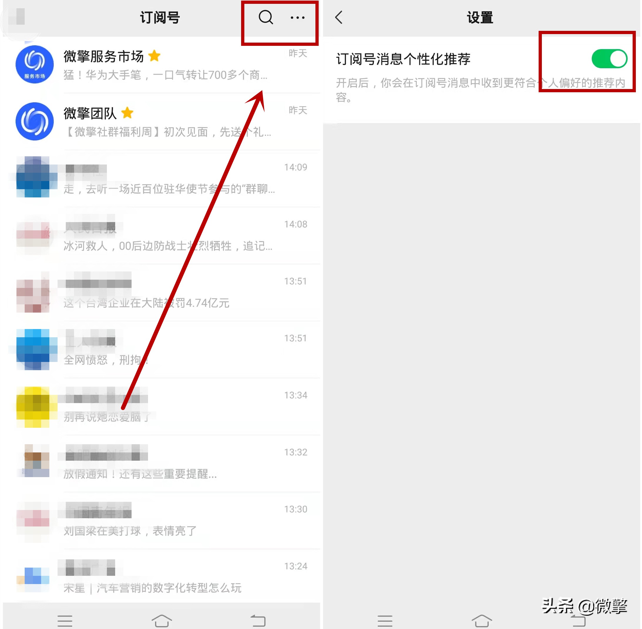 微信订阅号再改版!消息被折叠,又来随机推荐?