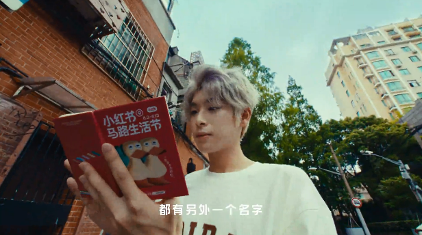 小红书在马路边，造了一个节