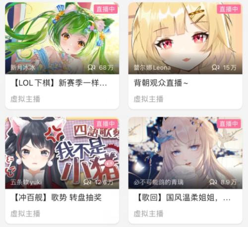 B站“押宝”加码虚拟形象领域,虚拟主播在真人面前眼下还是有点尴尬