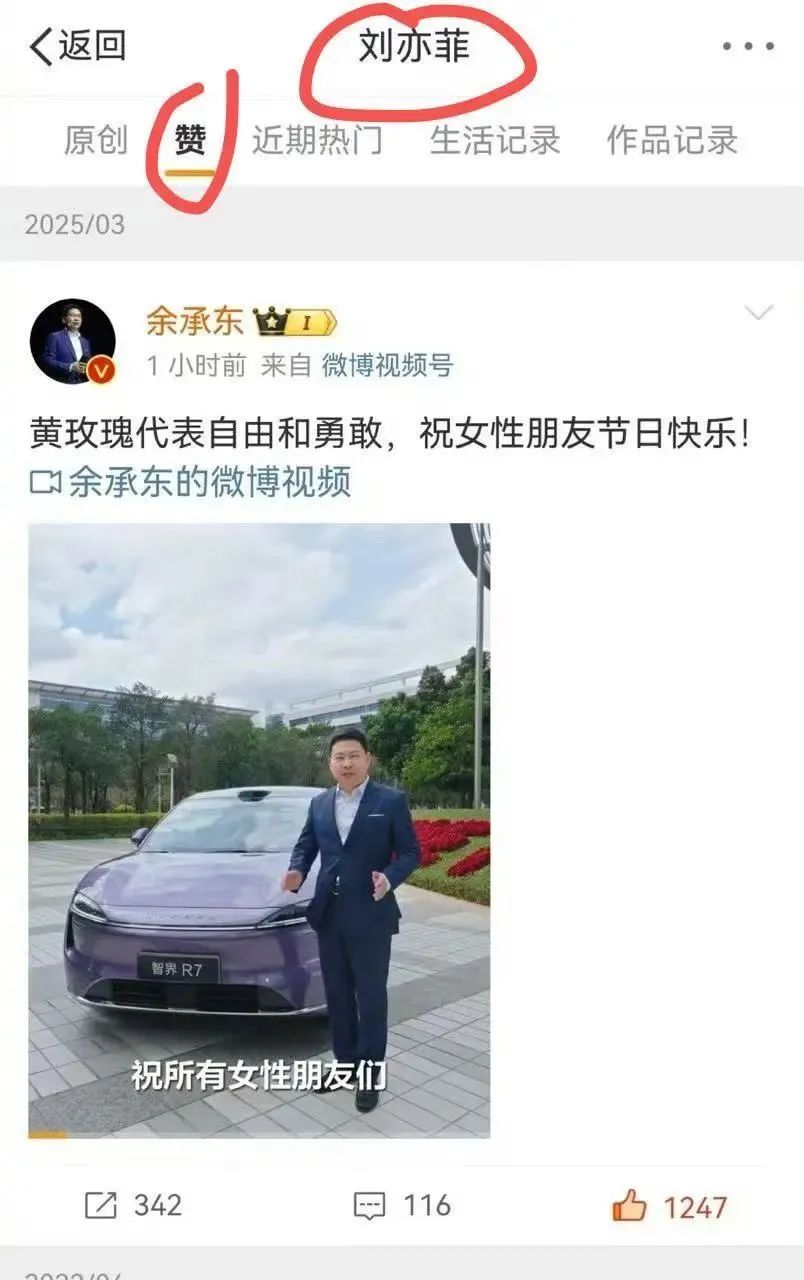 刘亦菲恋上余承东？&ldquo;谣言&rdquo;到底是谁在传呢？&ldquo;演戏&rdquo;连装都不装一下吗？