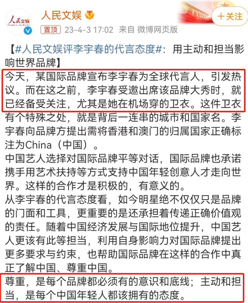 &ldquo;捡漏&rdquo;杨幂，李宇春代言翻车！