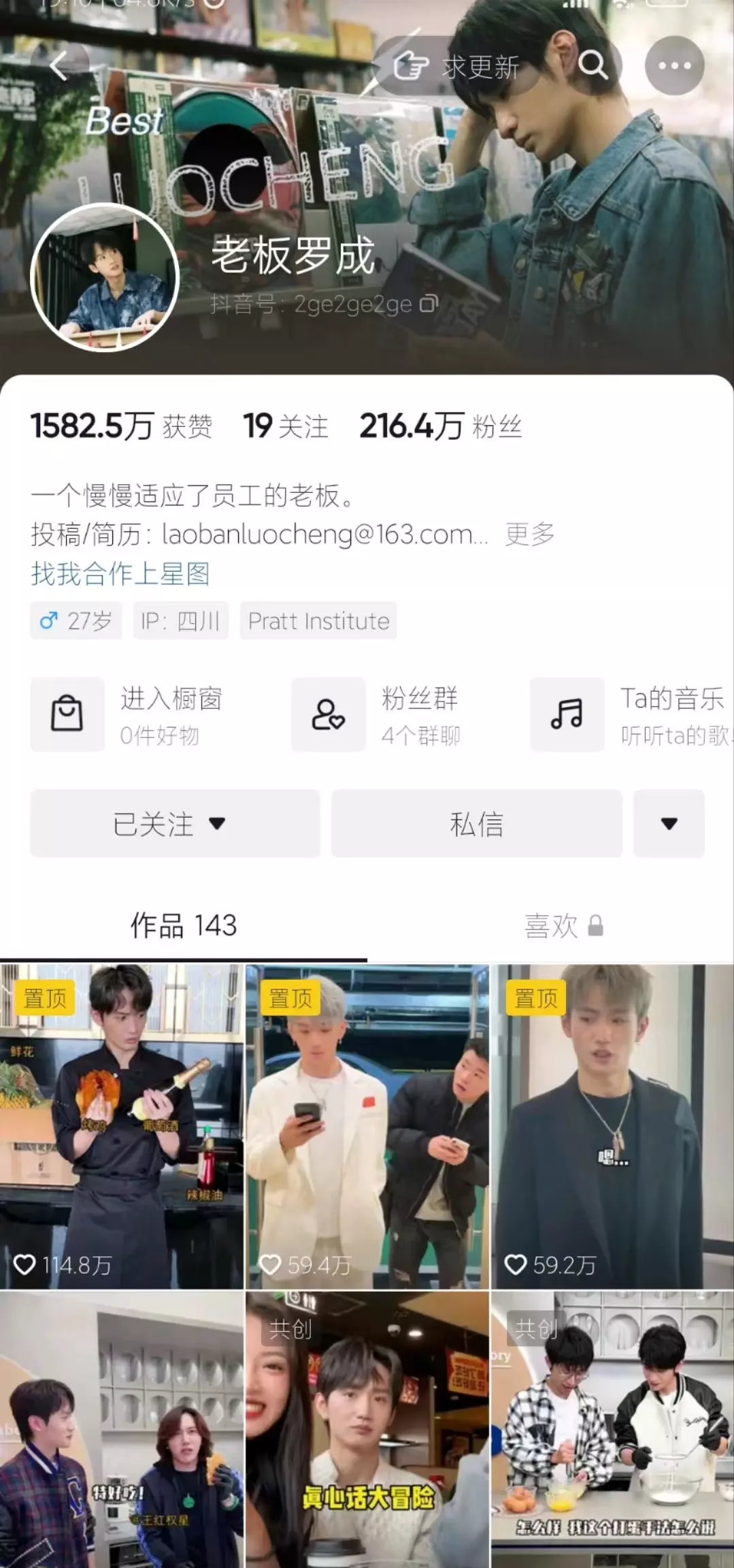在抖音获赞千万全靠「傻白甜人设」?他也太会“装”了……
