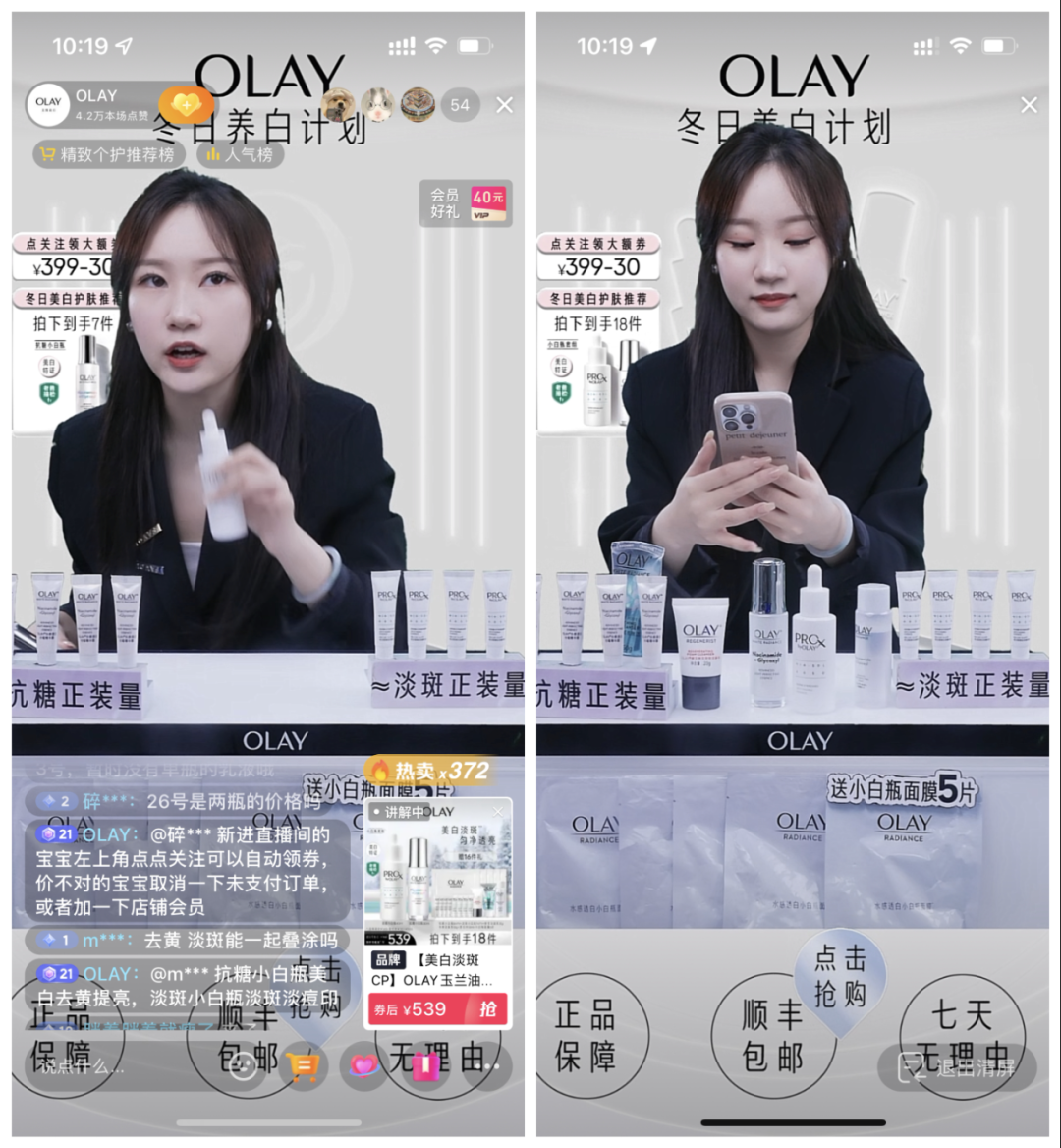 从撤柜危机到双11增长超460%，OLAY如何借直播实现逆风翻盘？