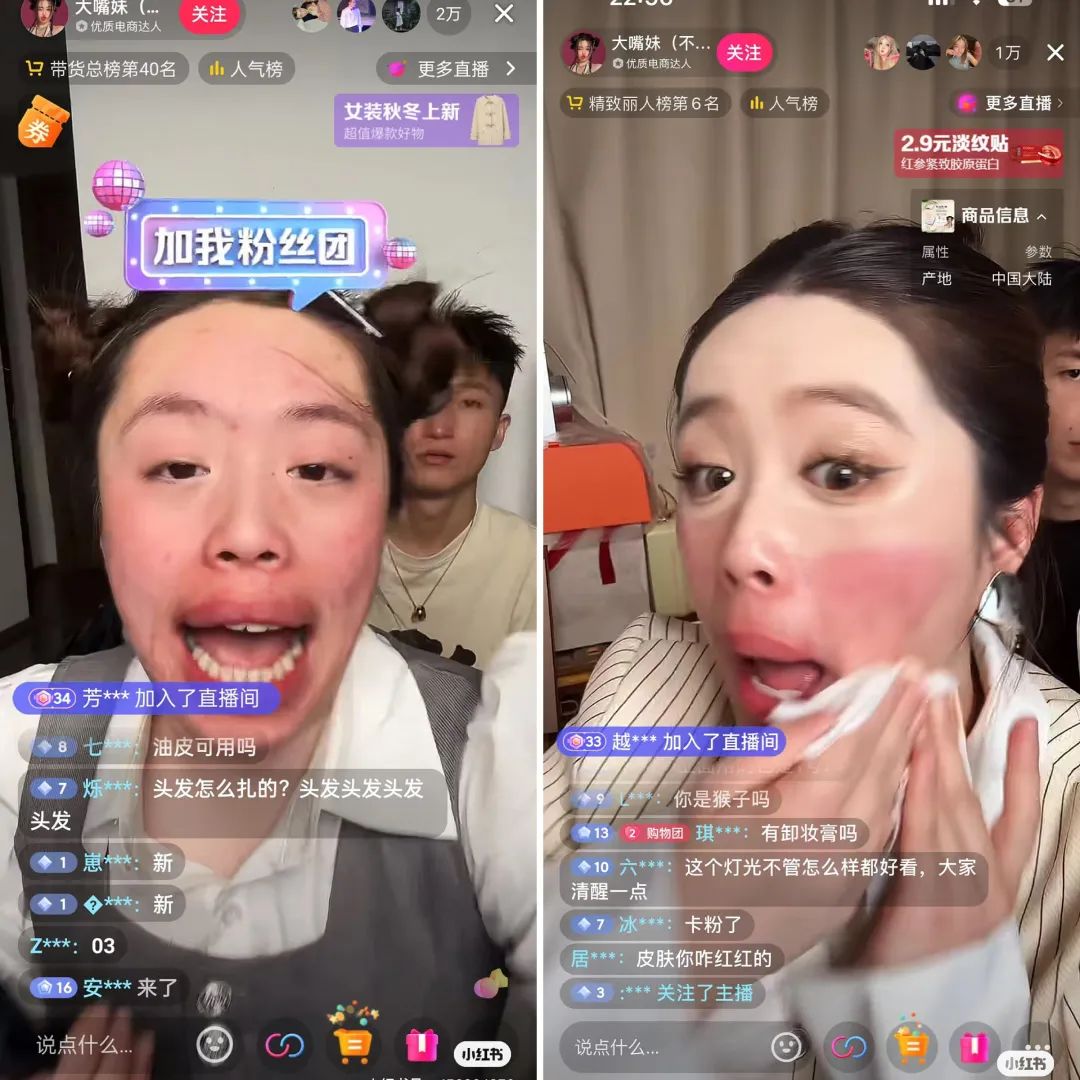 从咖啡跳槽美妆,大嘴妹3个月卖了3000万