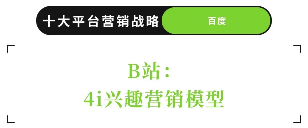 2022十大平台的营销战略回顾:调门各异,唱的却是同一首歌 | 年终盘点③