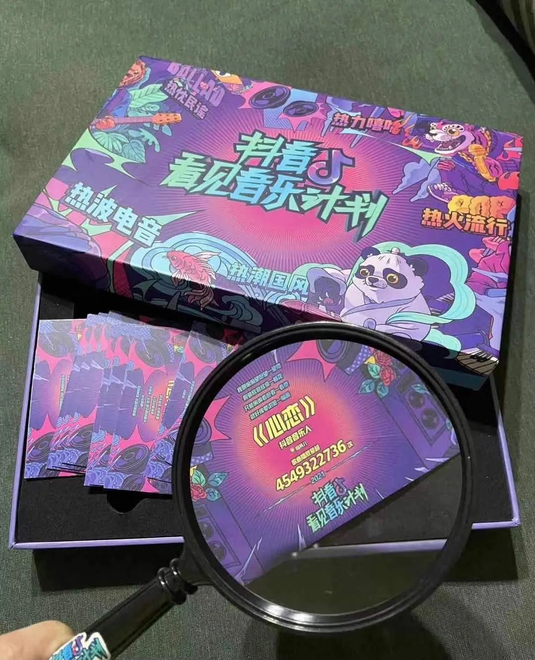 “抖音看见音乐计划”再启动，下一个“音乐新星”是你吗？