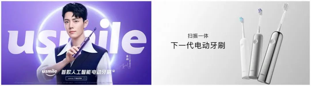 电动牙刷争夺&ldquo;戴森门票&rdquo;