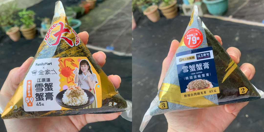 比原研哉还极简?佐藤可士和新作“三角饭团”logo设计引争议,网友:这玩意儿在国内能过审?