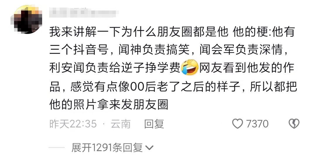 刷屏的闻神,是如何又把抖音和朋友圈的流量打通的?