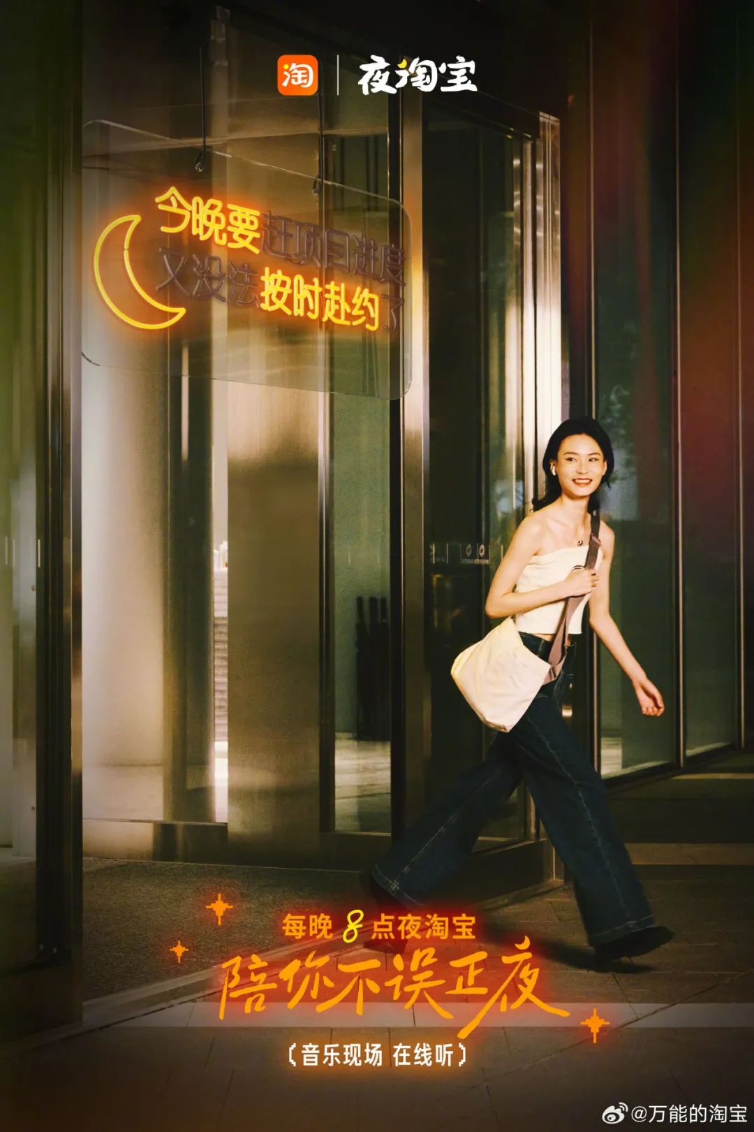 淘宝这组线下广告,还有“两副面孔”