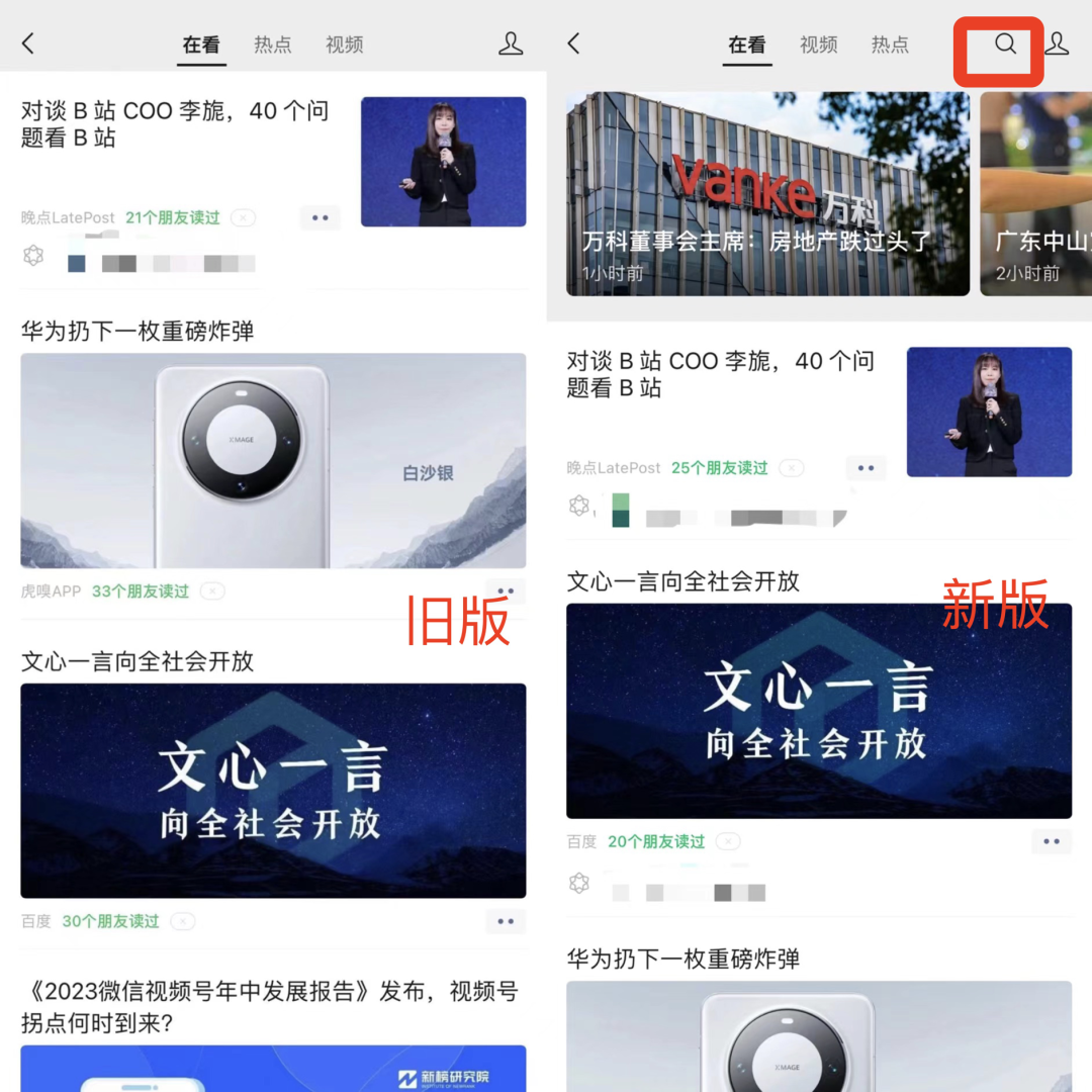 微信大改版！&ldquo;momo大军&rdquo;登陆公众号评论区，视频号挂链规则收紧